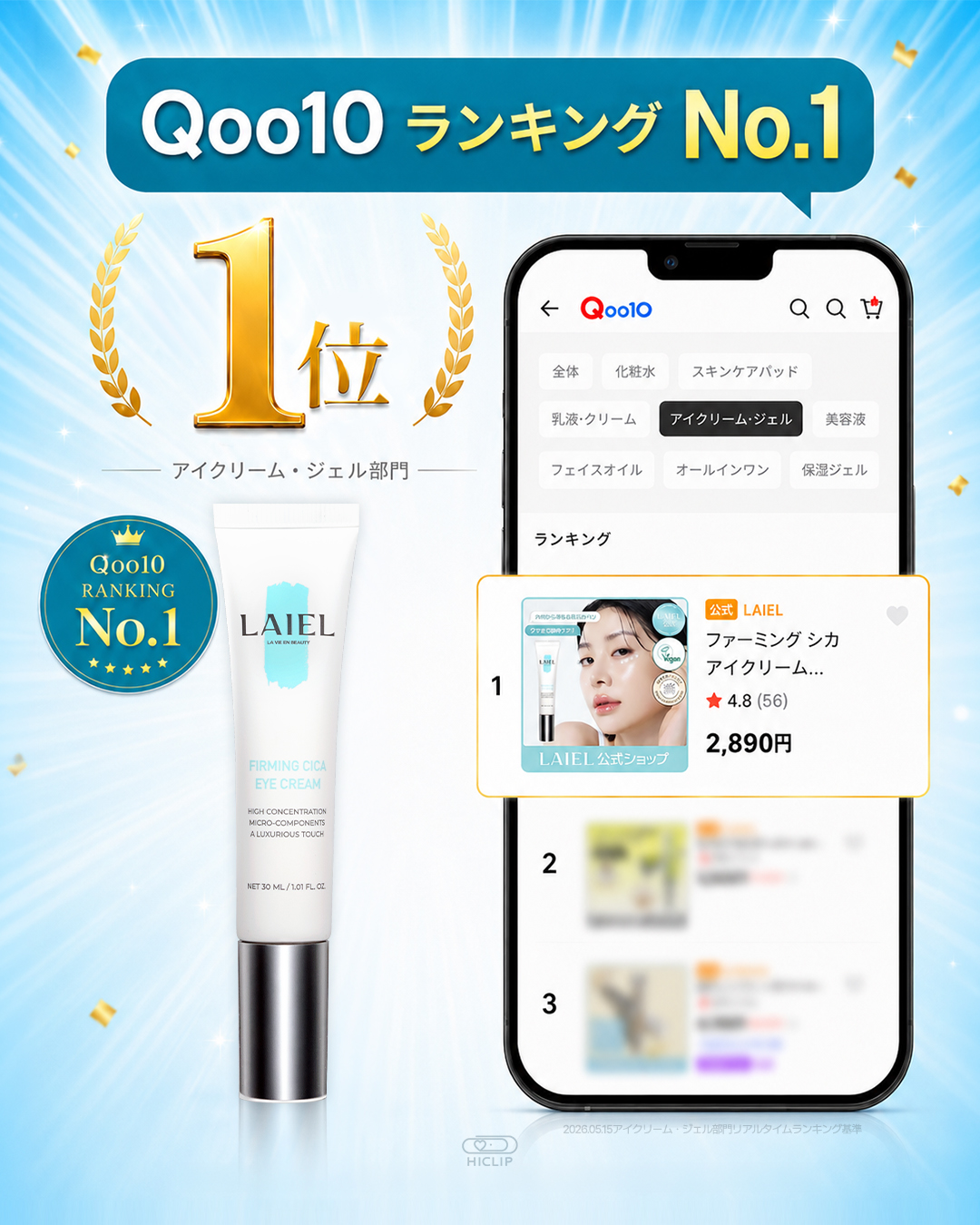 큐텐 랭킹 강화 캠페인