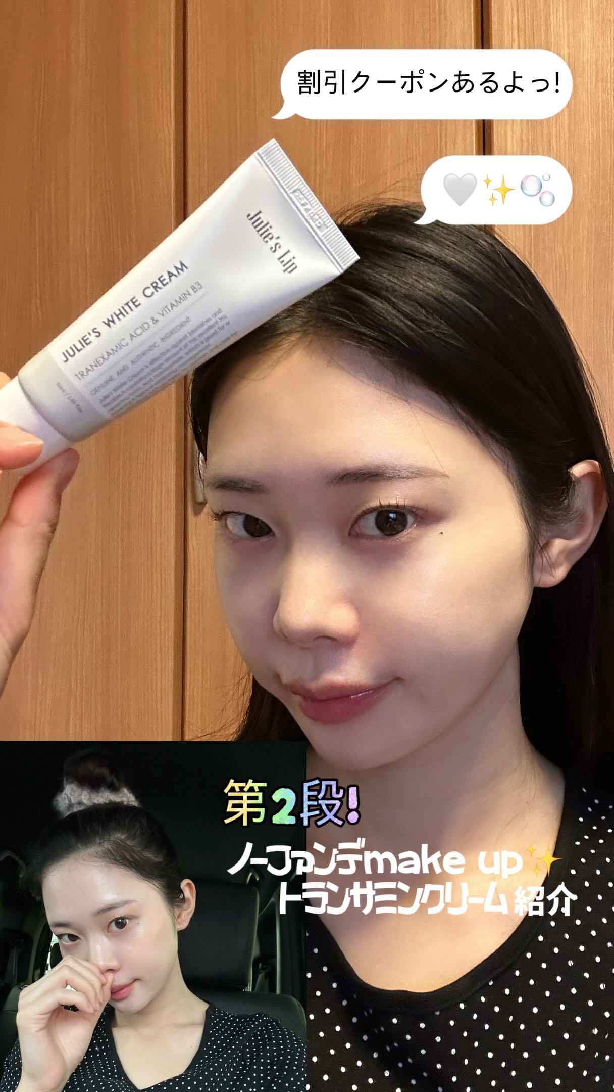 아이크림 숏폼 리뷰
