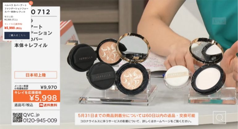 QVC 홈쇼핑 레퍼런스